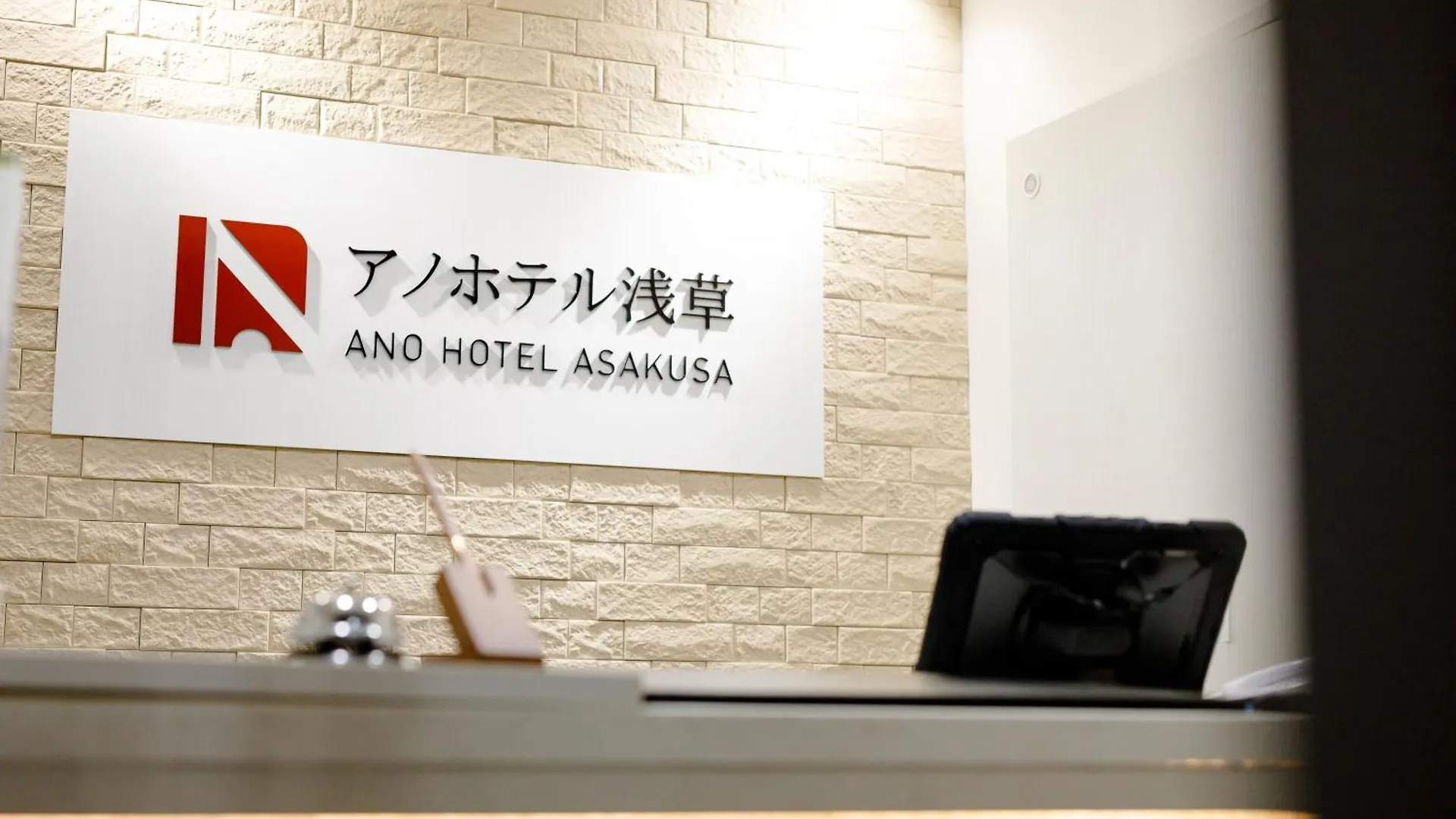 Ano Hotel Asakusa Tokio 2*,