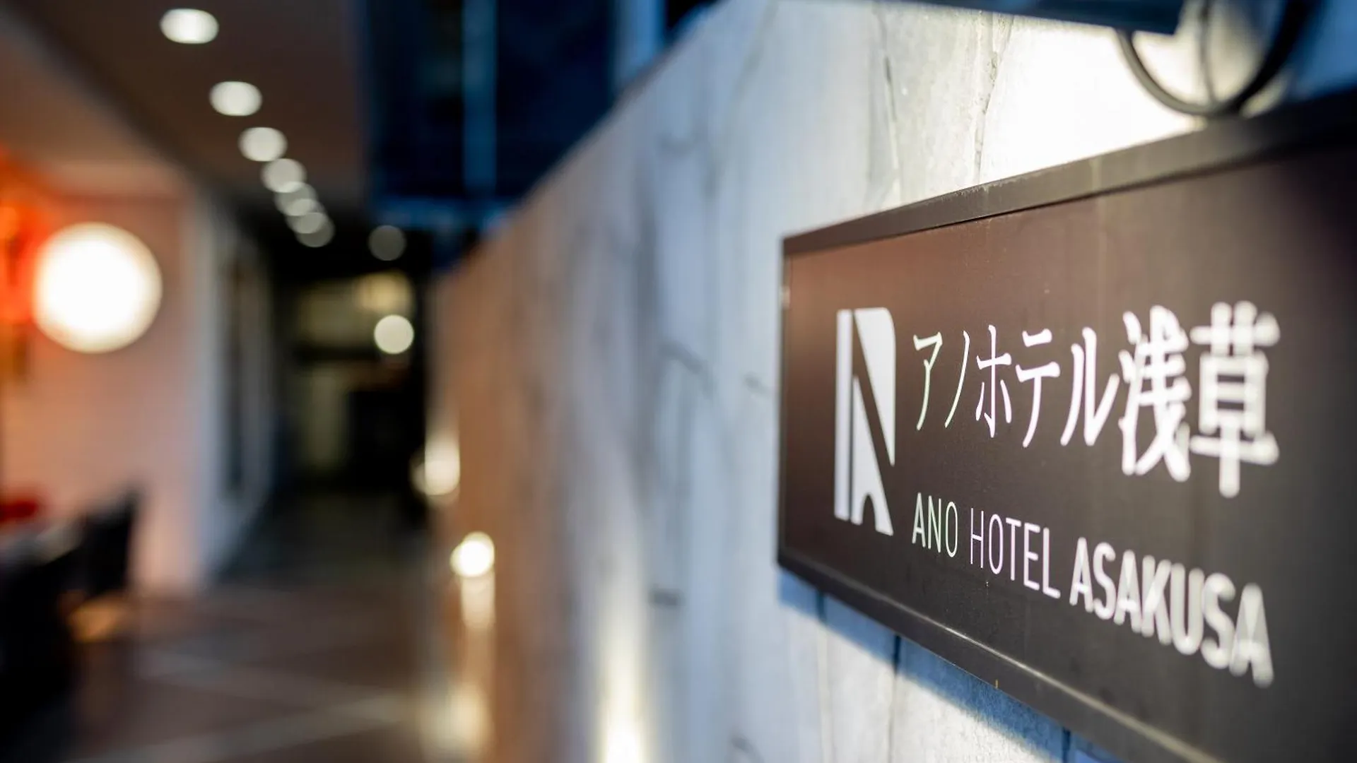 Ano Hotel Asakusa Tokio