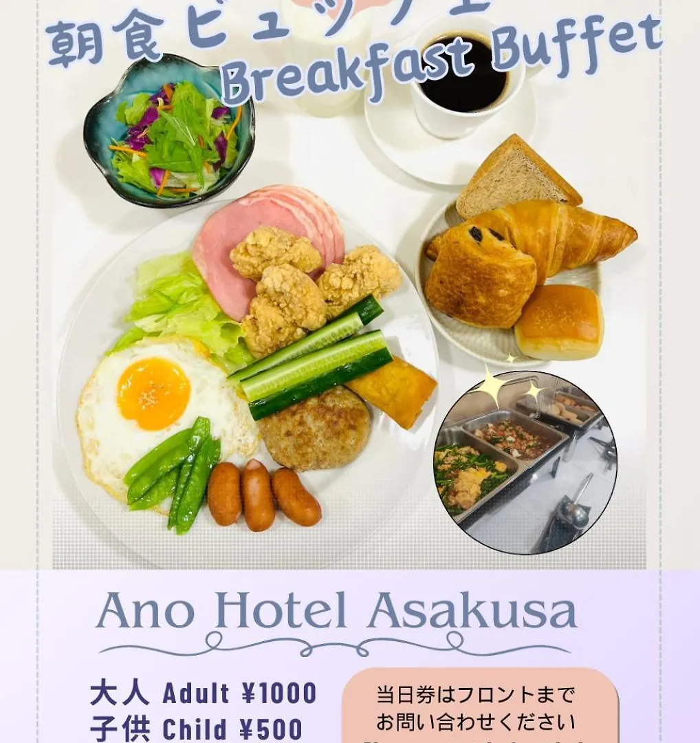 Ano Hotel Asakusa Tokio